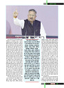 November 2018 Final Dastak times25