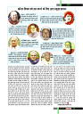 November 2018 Final Dastak times31