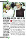 November 2018 Final Dastak times32