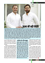 November 2018 Final Dastak times33