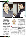 November 2018 Final Dastak times34