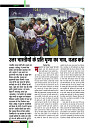 November 2018 Final Dastak times38