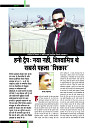November 2018 Final Dastak times40