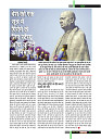 November 2018 Final Dastak times43