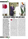 November 2018 Final Dastak times46