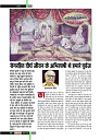 November 2018 Final Dastak times48