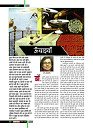 November 2018 Final Dastak times50