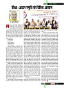 November 2018 Final Dastak times53
