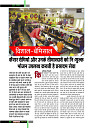 November 2018 Final Dastak times56
