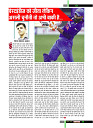 November 2018 Final Dastak times61