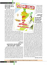 Dastak Times for E-Magazine 15 Jan 2019 new4