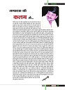 Dastak Times for E-Magazine 15 Jan 2019 new5