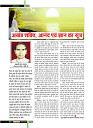 Dastak Times for E-Magazine 15 Jan 2019 new8