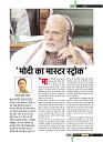 Dastak Times for E-Magazine 15 Jan 2019 new9