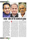 Dastak Times for E-Magazine 15 Jan 2019 new12