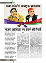 Dastak Times for E-Magazine 15 Jan 2019 new14