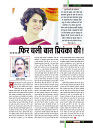 Dastak Times for E-Magazine 15 Jan 2019 new17