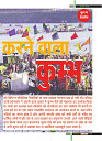 Dastak Times for E-Magazine 15 Jan 2019 new19