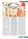 Dastak Times for E-Magazine 15 Jan 2019 new23