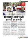 Dastak Times for E-Magazine 15 Jan 2019 new25