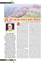 Dastak Times for E-Magazine 15 Jan 2019 new26