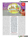 Dastak Times for E-Magazine 15 Jan 2019 new27