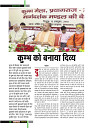Dastak Times for E-Magazine 15 Jan 2019 new28