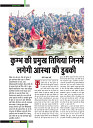 Dastak Times for E-Magazine 15 Jan 2019 new30