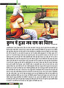 Dastak Times for E-Magazine 15 Jan 2019 new32