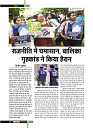 Dastak Times for E-Magazine 15 Jan 2019 new34