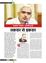 Dastak Times for E-Magazine 15 Jan 2019 new42