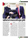 Dastak Times for E-Magazine 15 Jan 2019 new45