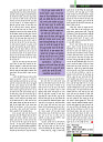Dastak Times for E-Magazine 15 Jan 2019 new53