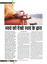 Dastak Times for E-Magazine 15 Jan 2019 new54