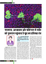 Dastak Times for E-Magazine 15 Jan 2019 new56