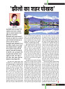 Dastak Times for E-Magazine 15 Jan 2019 new61