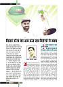 Dastak Times for E-Magazine 15 Jan 2019 new62