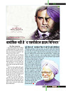 Dastak Times for E-Magazine 15 Jan 2019 new65