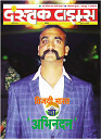 March 2019_Dastak Times new file1
