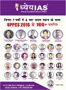 March 2019_Dastak Times new file2