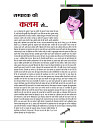 March 2019_Dastak Times new file5