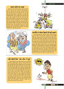 March 2019_Dastak Times new file7