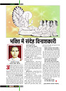 March 2019_Dastak Times new file8