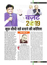 March 2019_Dastak Times new file9