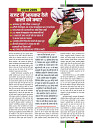 March 2019_Dastak Times new file11