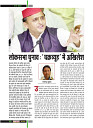 March 2019_Dastak Times new file12