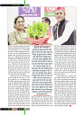 March 2019_Dastak Times new file14