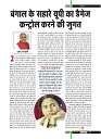 March 2019_Dastak Times new file15
