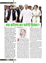 March 2019_Dastak Times new file16