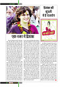March 2019_Dastak Times new file20